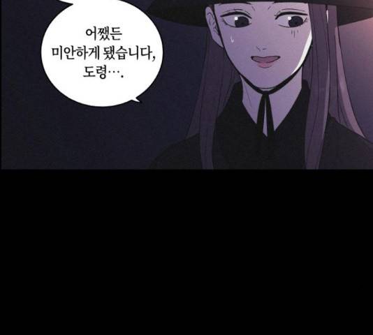 환상연가 35화 116
