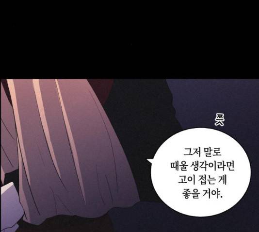 환상연가 35화 117