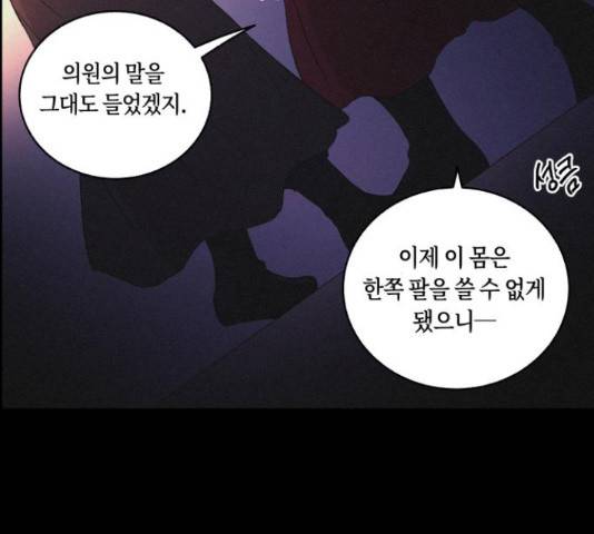 환상연가 35화 119