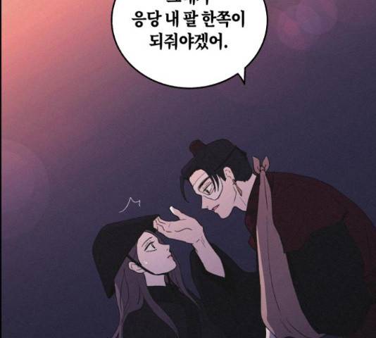 환상연가 35화 121