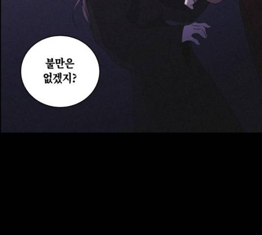 환상연가 35화 122