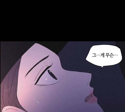 환상연가 35화 123