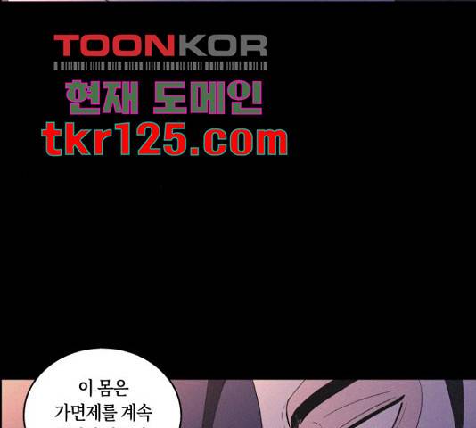 환상연가 35화 124