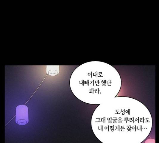 환상연가 35화 126