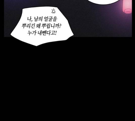 환상연가 35화 127