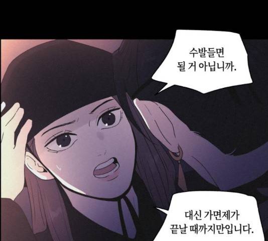 환상연가 35화 128