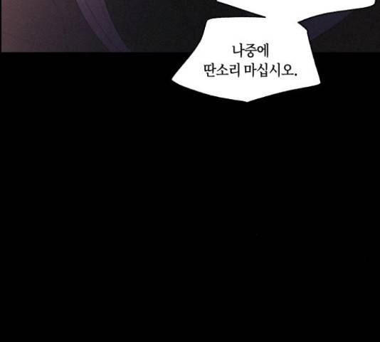 환상연가 35화 129