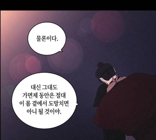 환상연가 35화 130