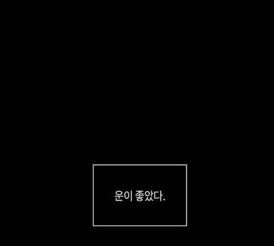 환상연가 35화 133