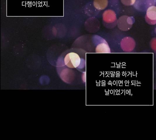 환상연가 35화 135