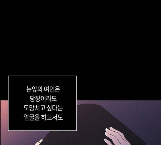 환상연가 35화 136