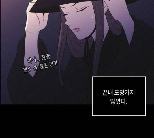 환상연가 35화 137