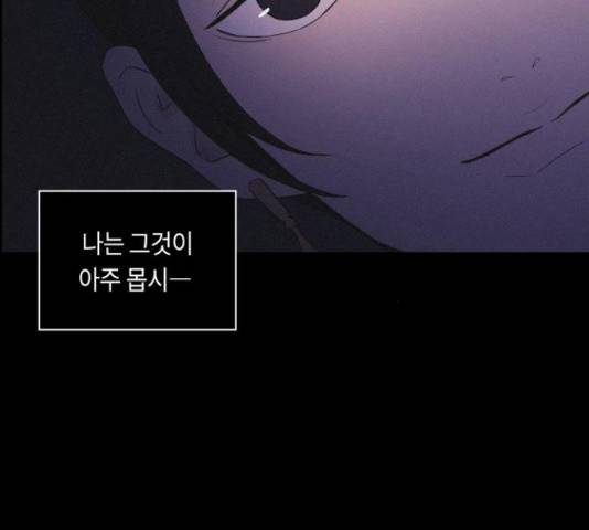환상연가 35화 139