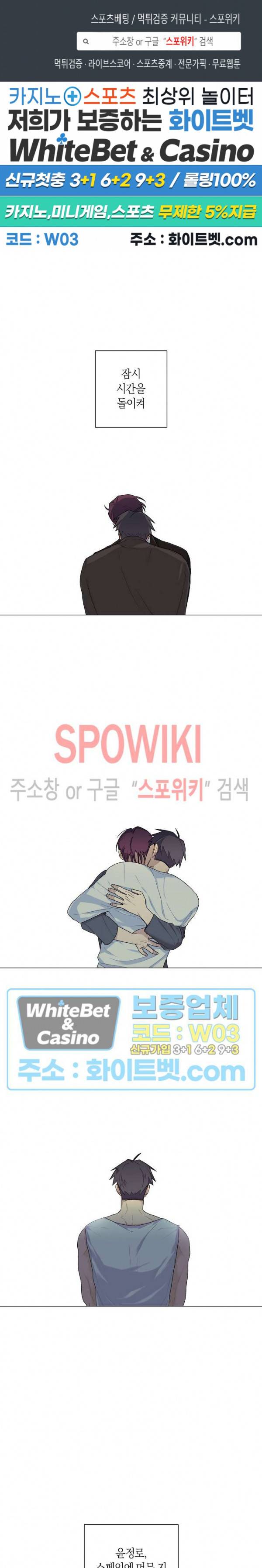 오프 더 플레이트 16화 1