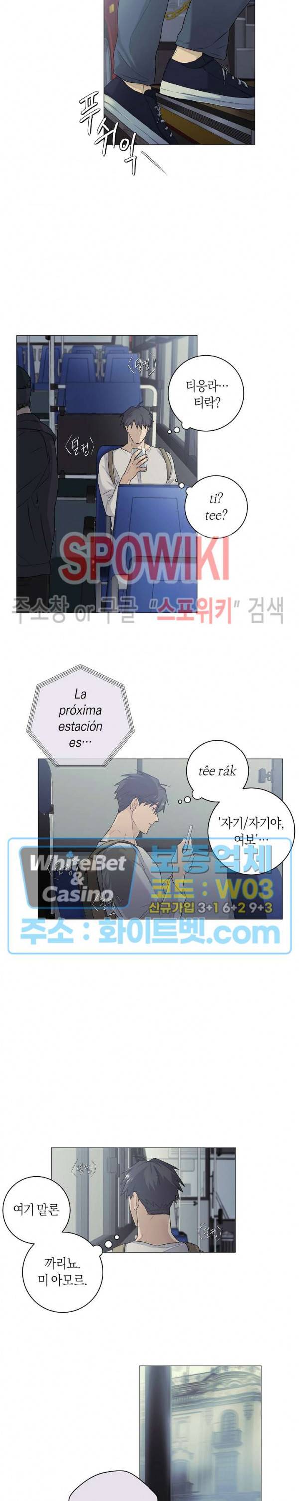 오프 더 플레이트 16화 4