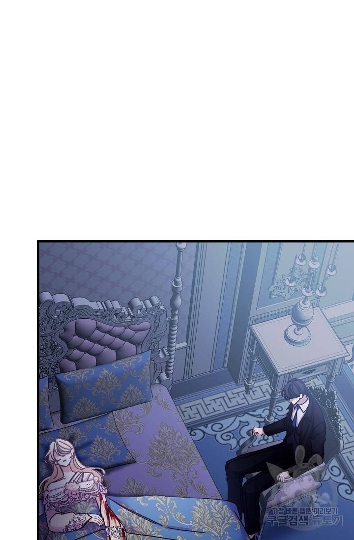 포식자의 혼약자 35화 5