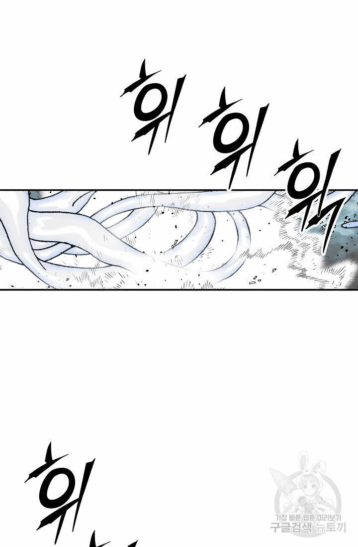 태상교주 숙수되다 130화 28