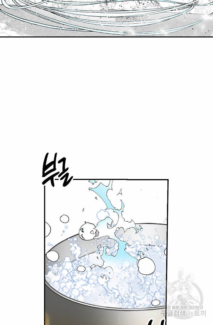 태상교주 숙수되다 130화 30