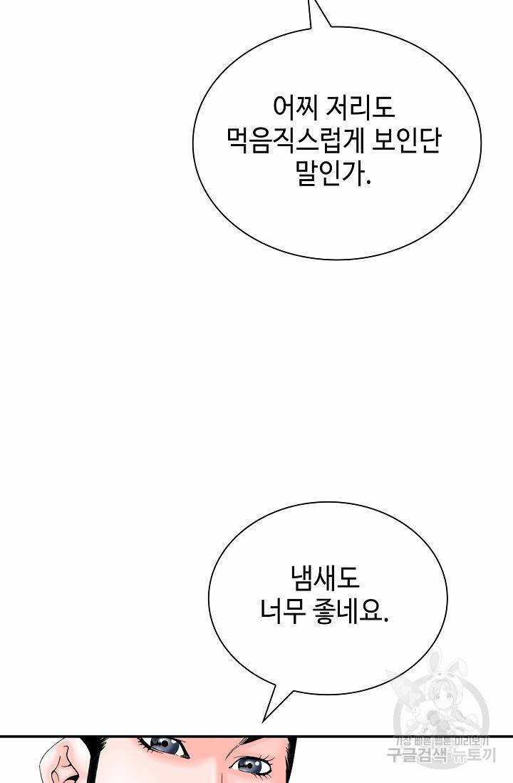 태상교주 숙수되다 130화 49