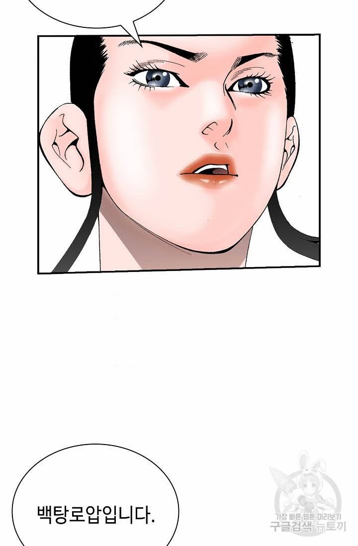 태상교주 숙수되다 130화 64