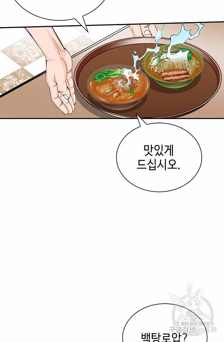 태상교주 숙수되다 130화 65