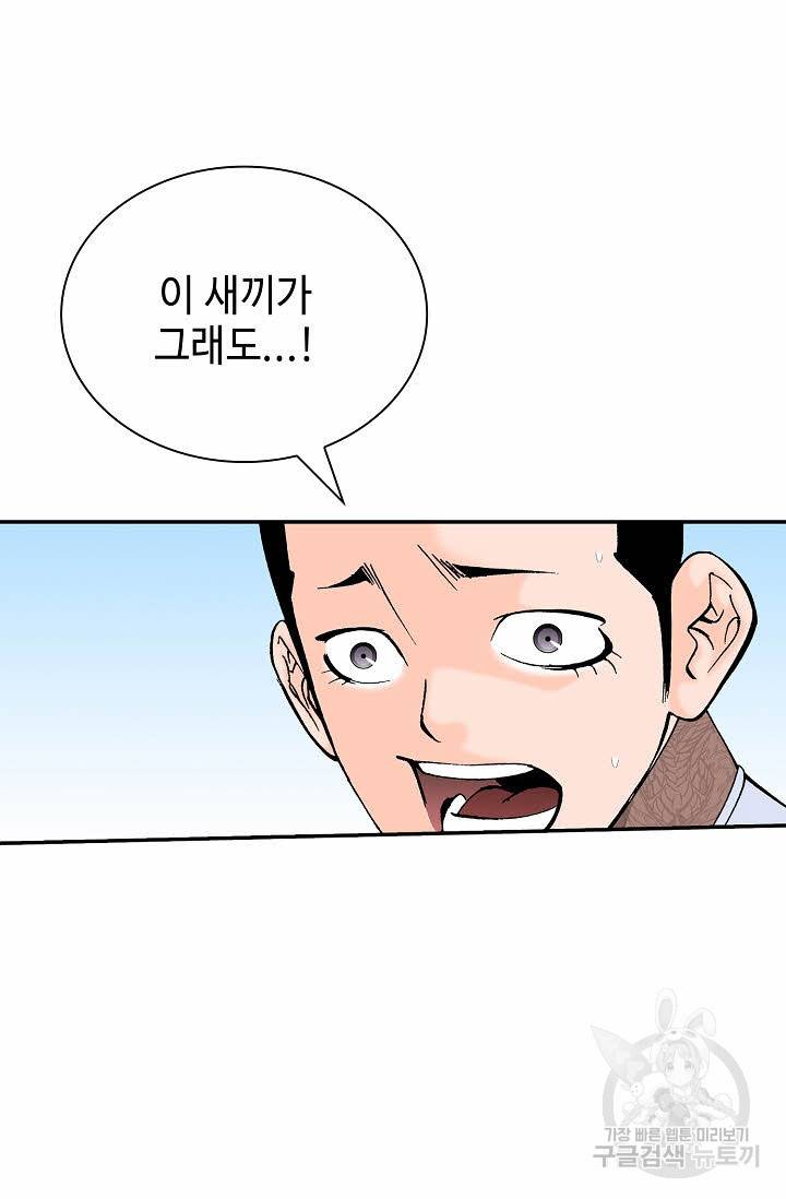 태상교주 숙수되다 130화 93