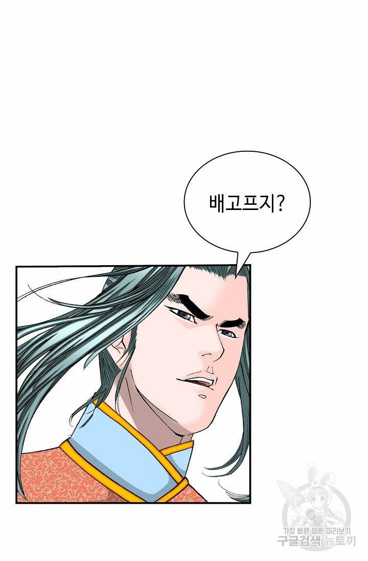 태상교주 숙수되다 130화 105