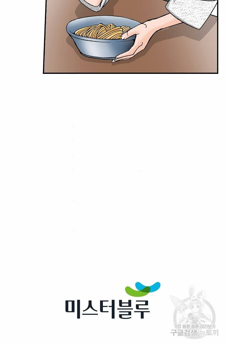 태상교주 숙수되다 130화 114