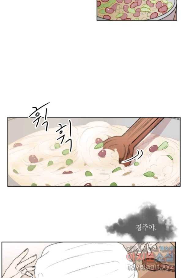 경성빵집 70화 3