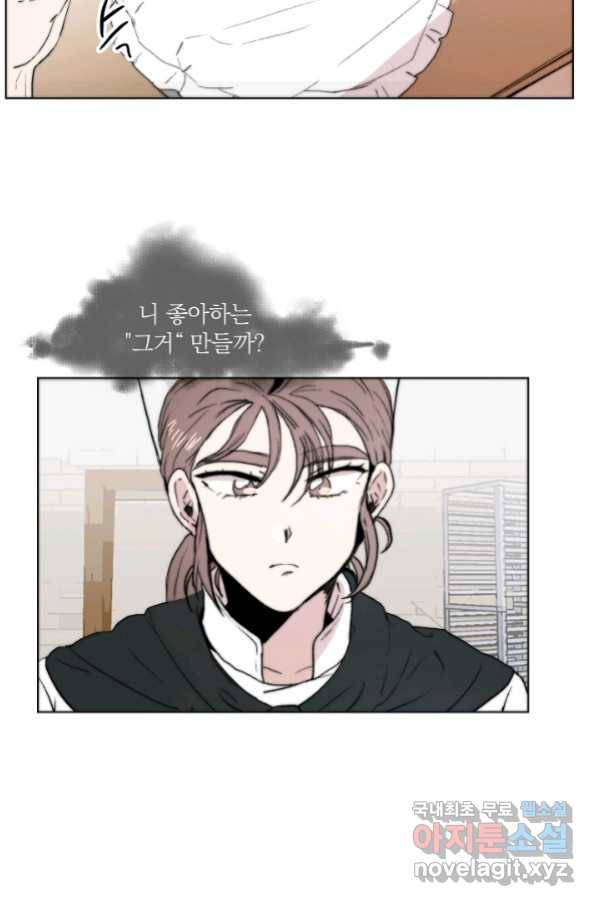 경성빵집 70화 4