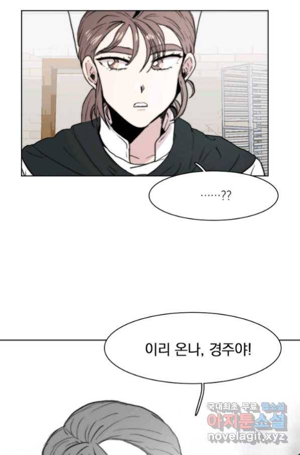경성빵집 70화 5