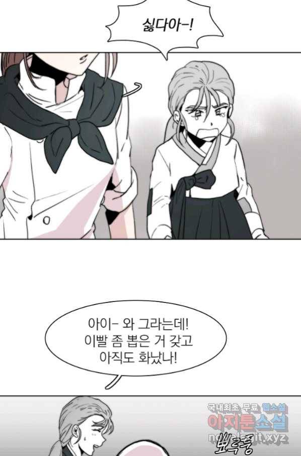 경성빵집 70화 7