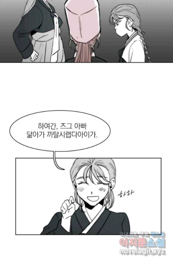 경성빵집 70화 8