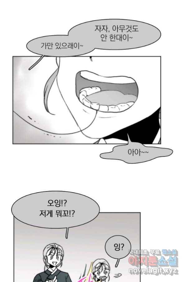 경성빵집 70화 9