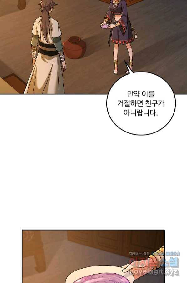 소오강호 100화 4