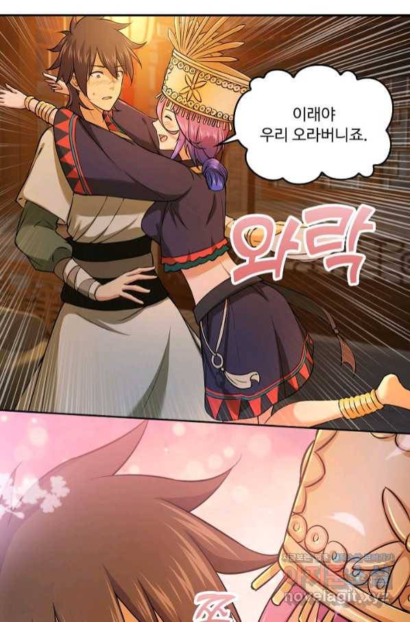 소오강호 100화 8