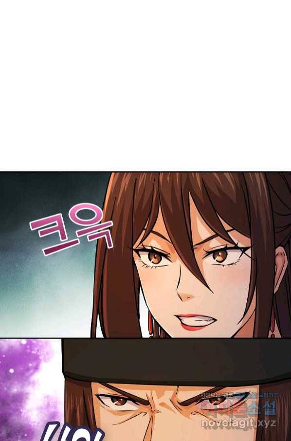 소오강호 100화 13