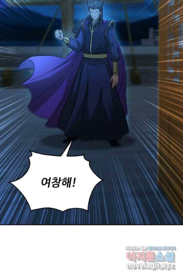 소오강호 100화 37