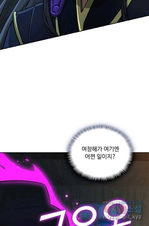 소오강호 100화 39