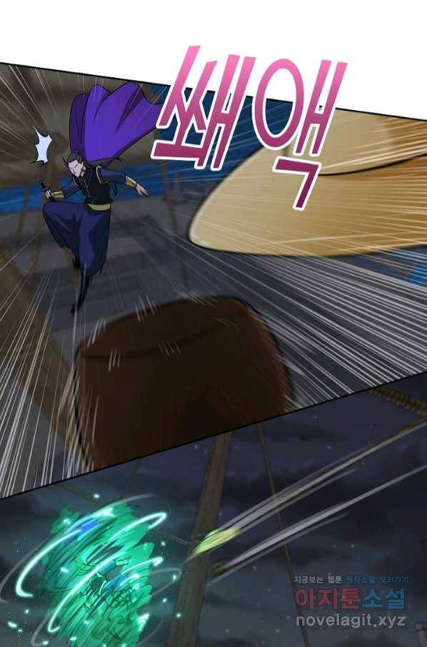 소오강호 100화 50