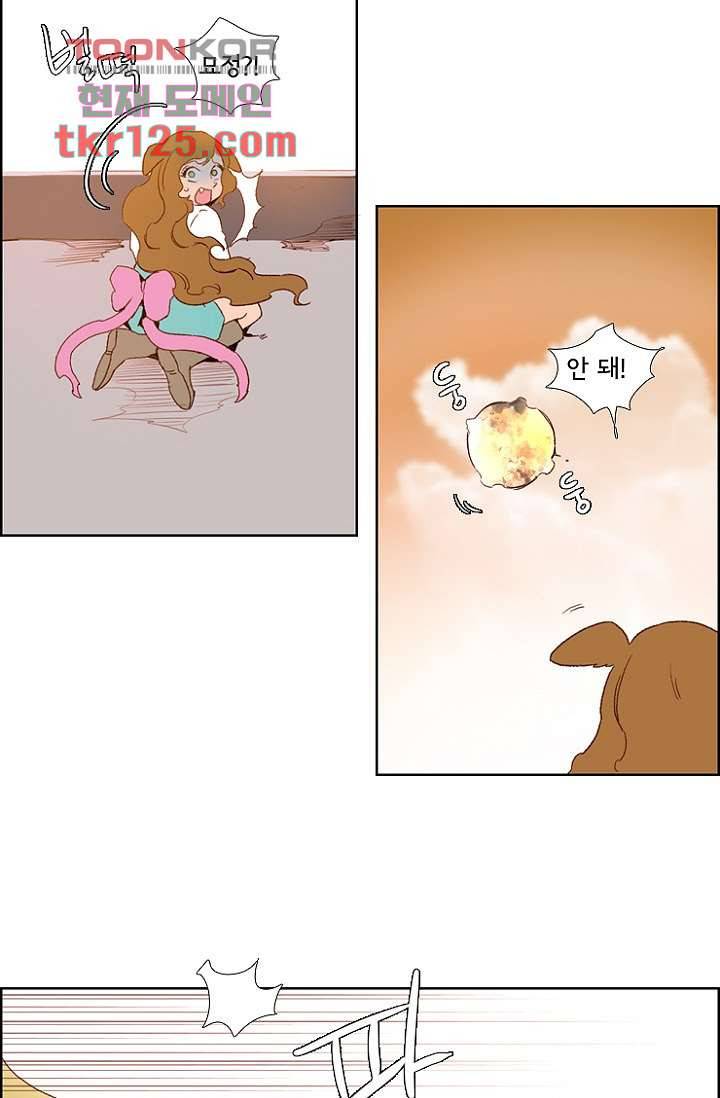 신시 46화 6