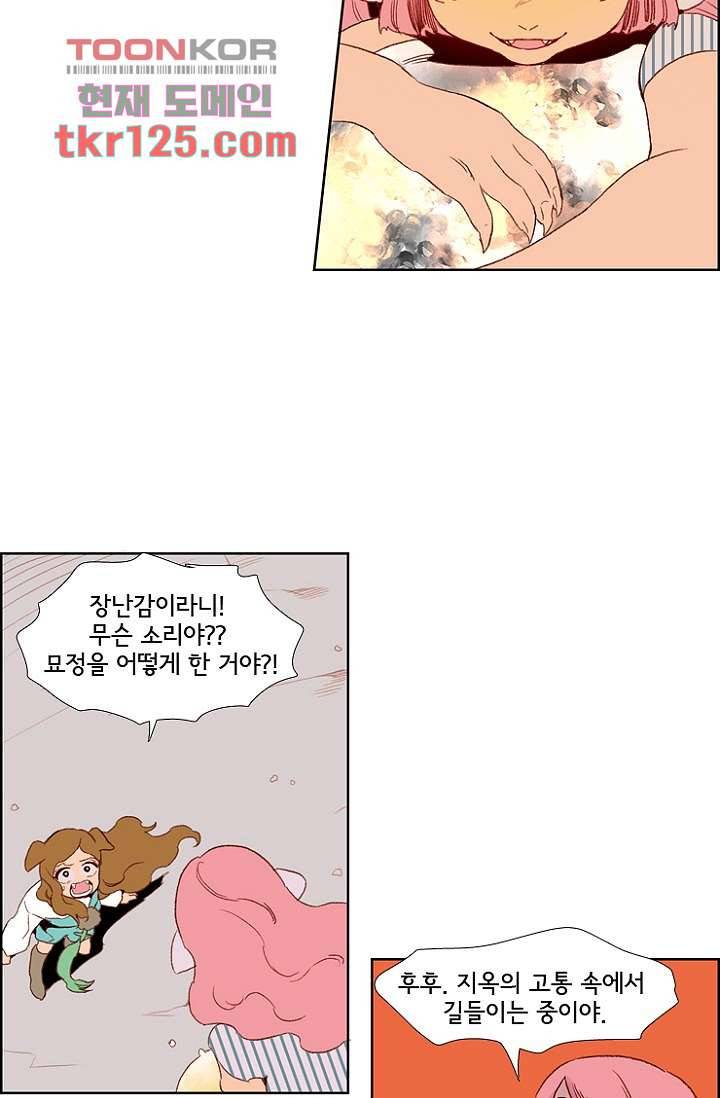 신시 46화 8