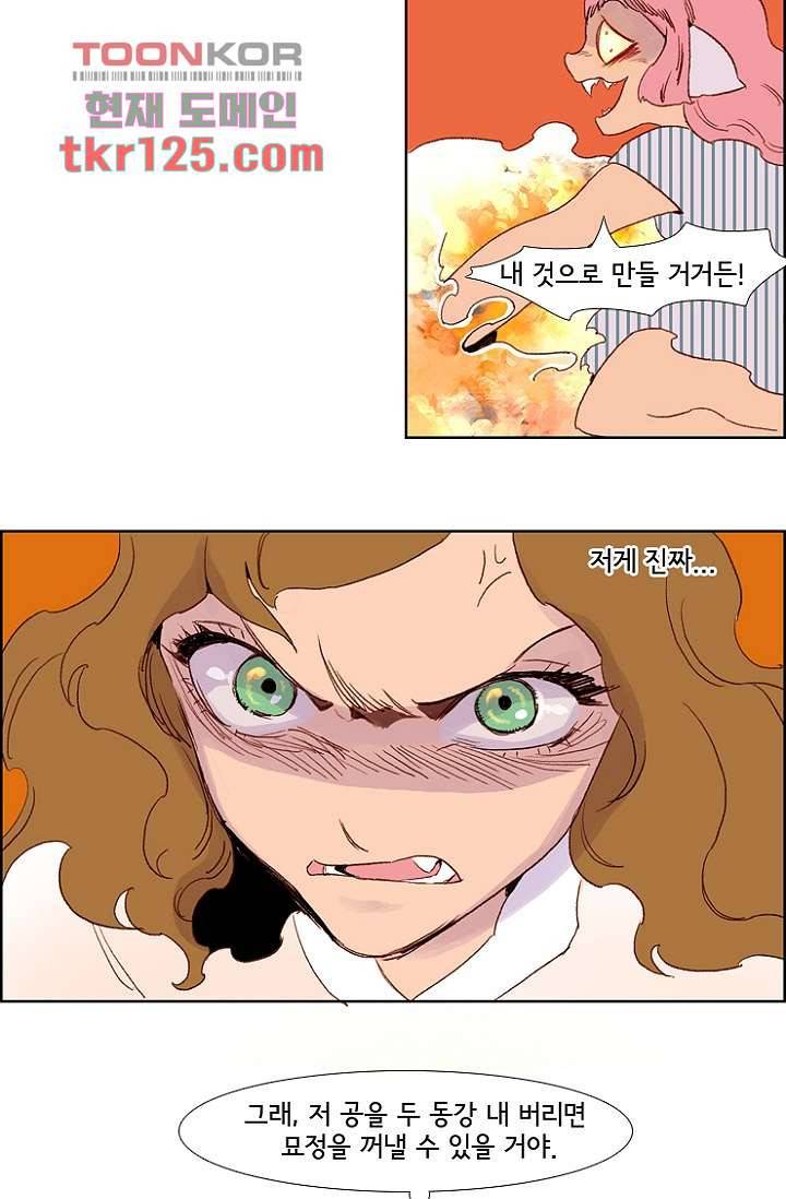 신시 46화 9