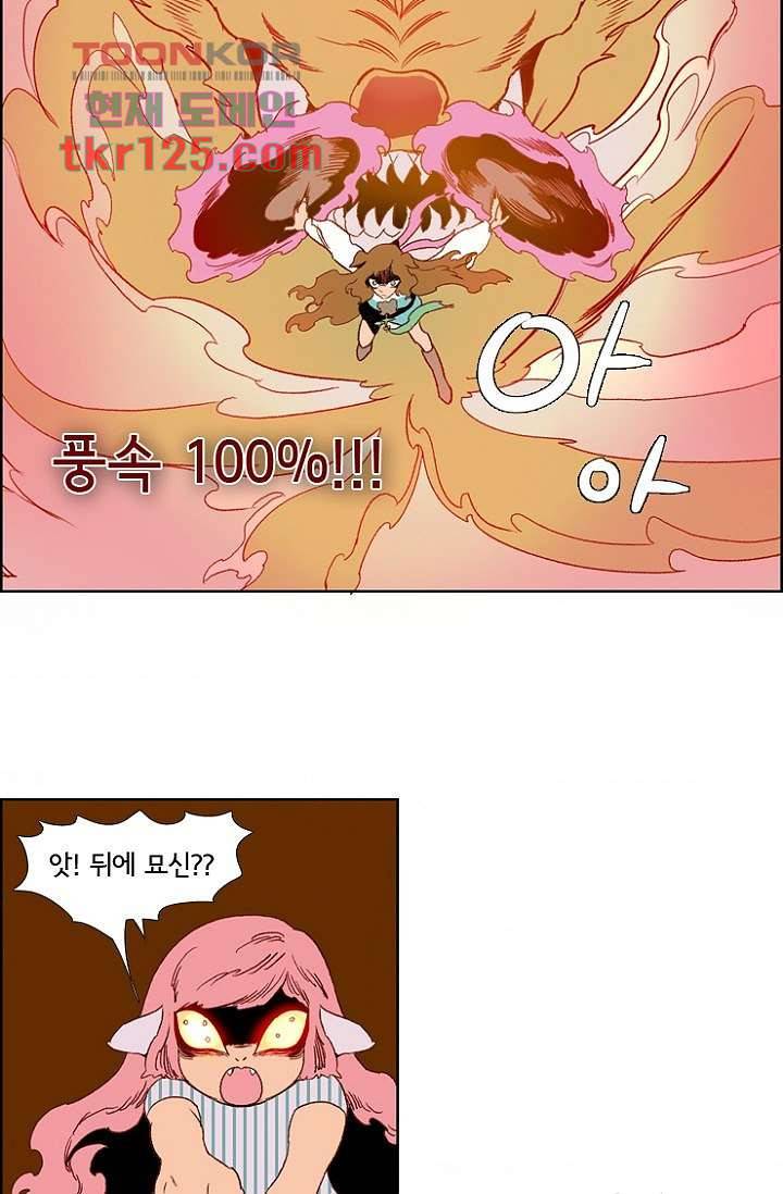 신시 46화 11