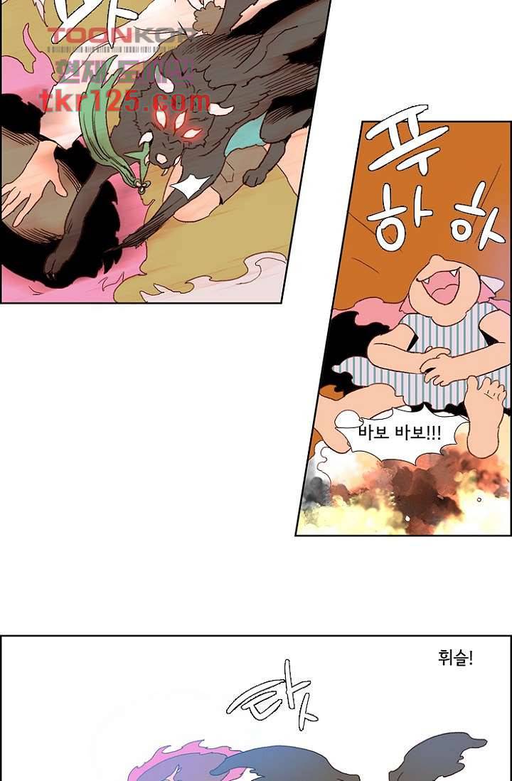 신시 46화 13