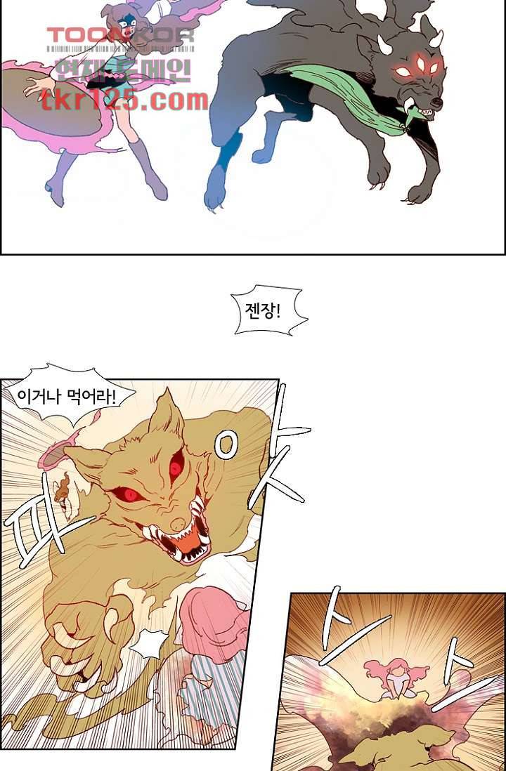신시 46화 14