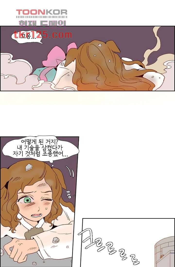 신시 46화 19