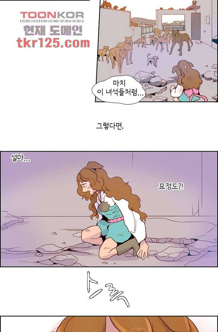 신시 46화 20
