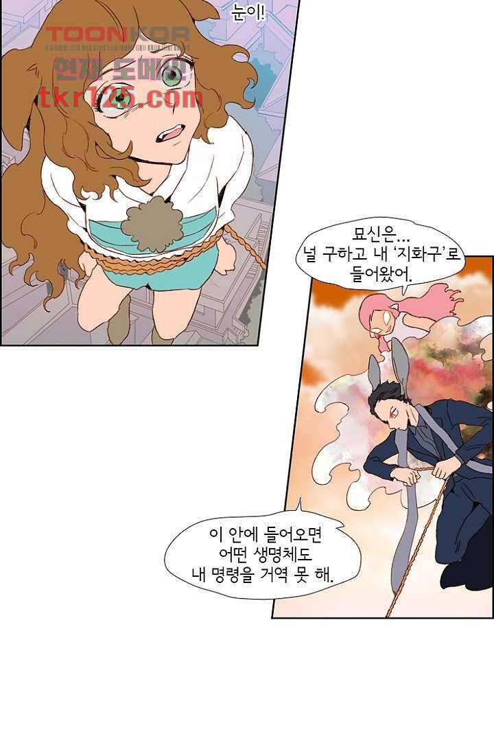 신시 46화 24