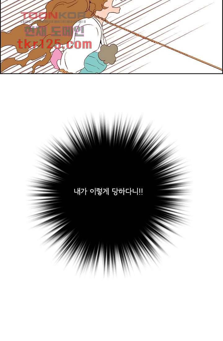 신시 46화 27